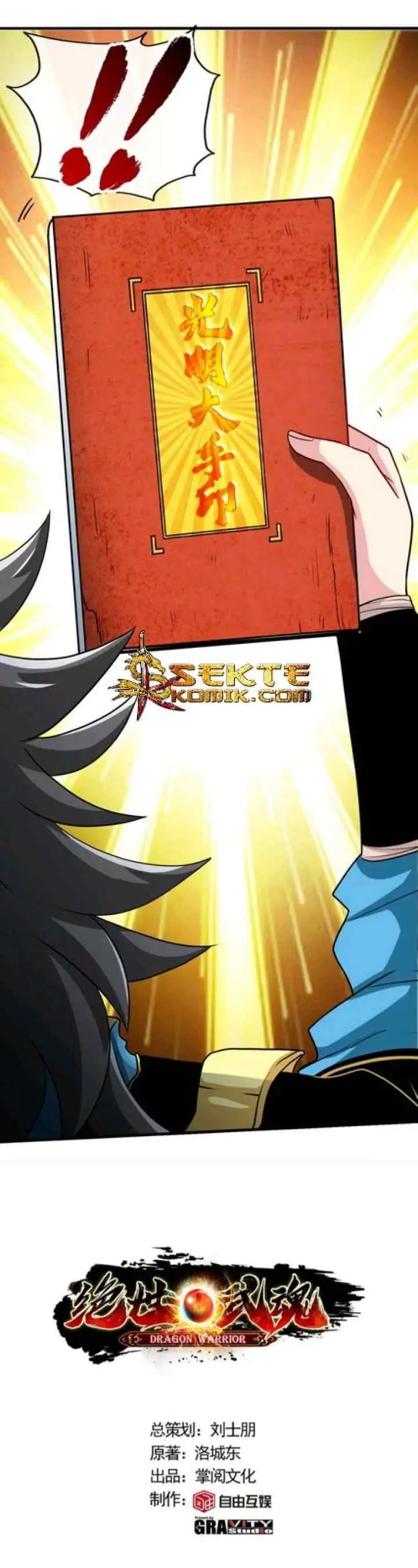 Peerless Martial Soul chapter 9 halaman 13