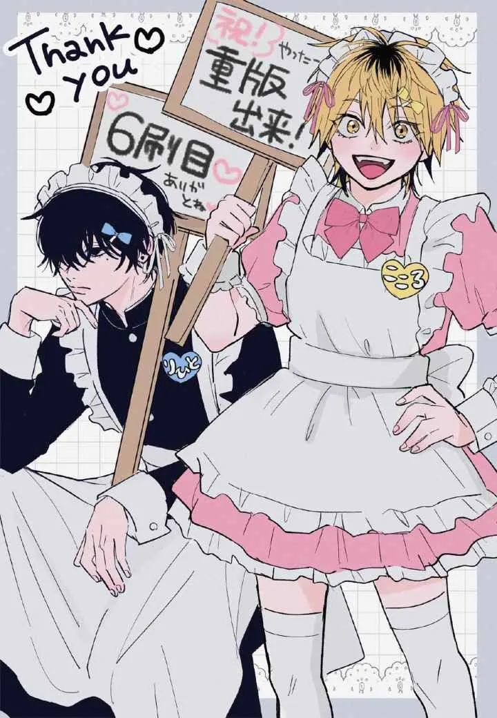 Dameo To Yaba Otoko chapter 46 halaman 9