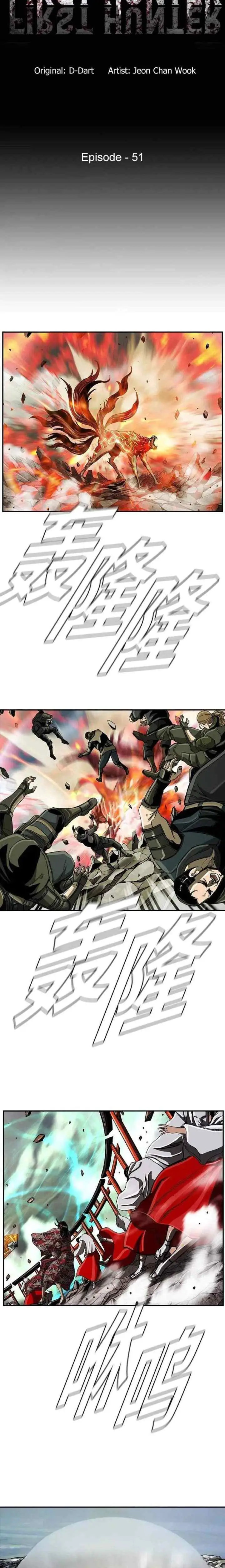 The First Hunter chapter 51 halaman 5