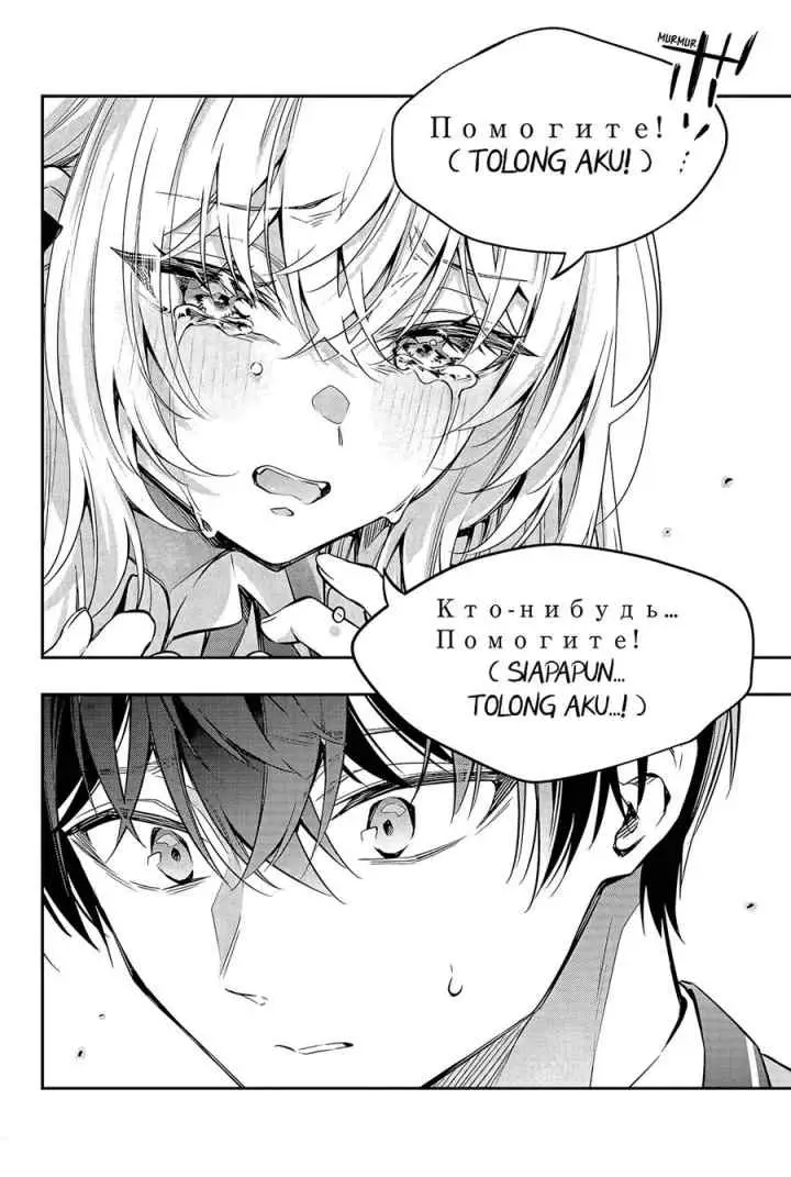 Tokidoki Bosotto Roshiago de Dereru Tonari no Alya-san chapter 28 halaman 15