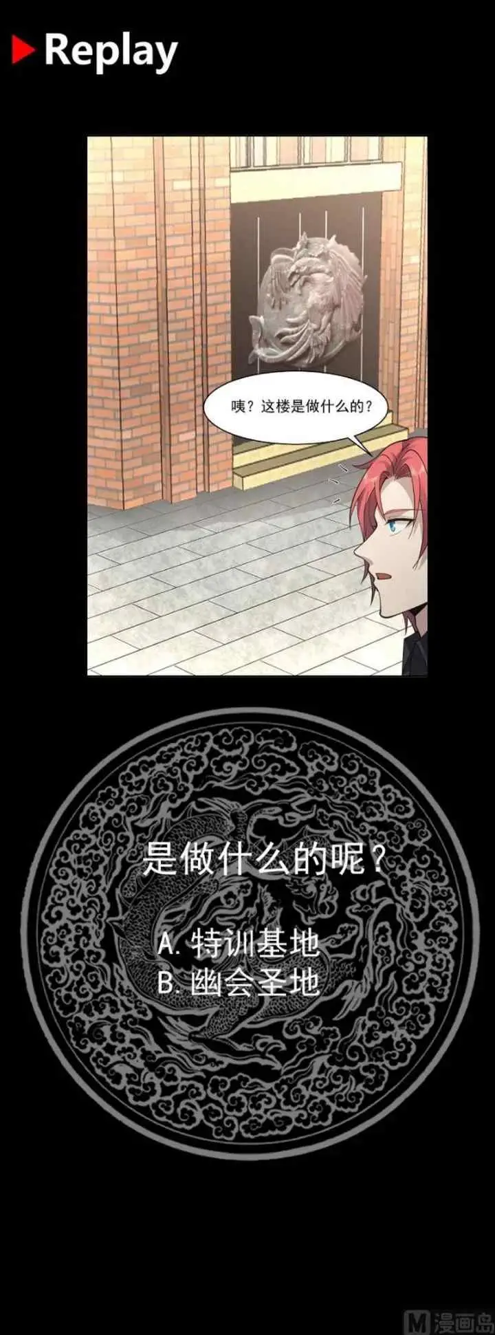 I Have a Dragon on My Body chapter 502 halaman 18