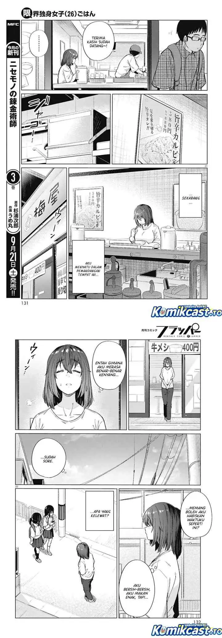 26 Year Old Bachelorette's Meals chapter 17 halaman 11