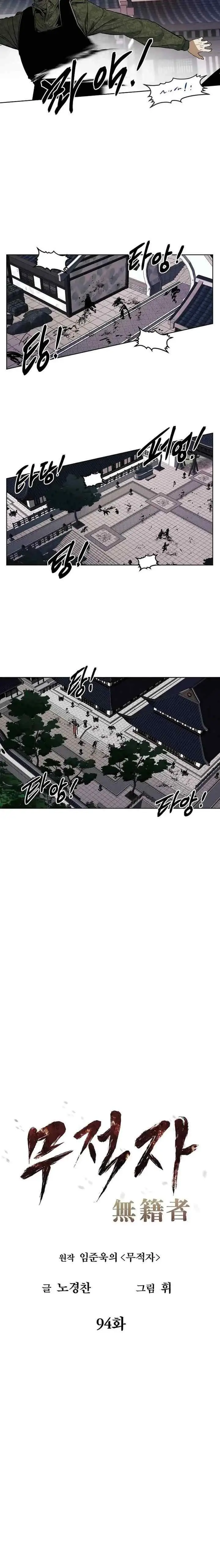 The Invincible Man chapter 94 halaman 4