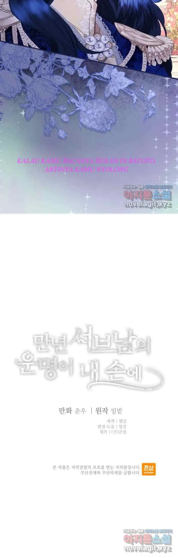 The Fate of the Perennial Sub Male Lead Is in My Hands chapter 26 halaman 17
