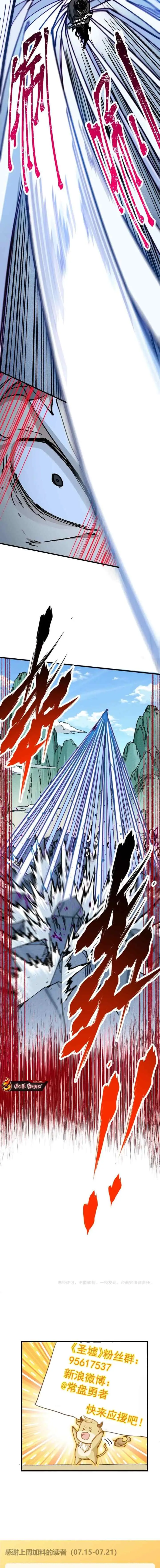 The Sacred Ruins chapter 284 halaman 10