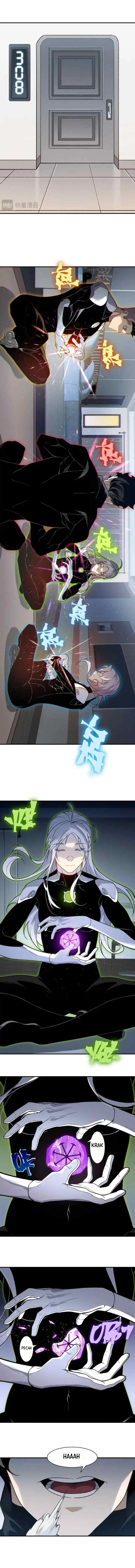 Demon Evolution chapter 123 halaman 4