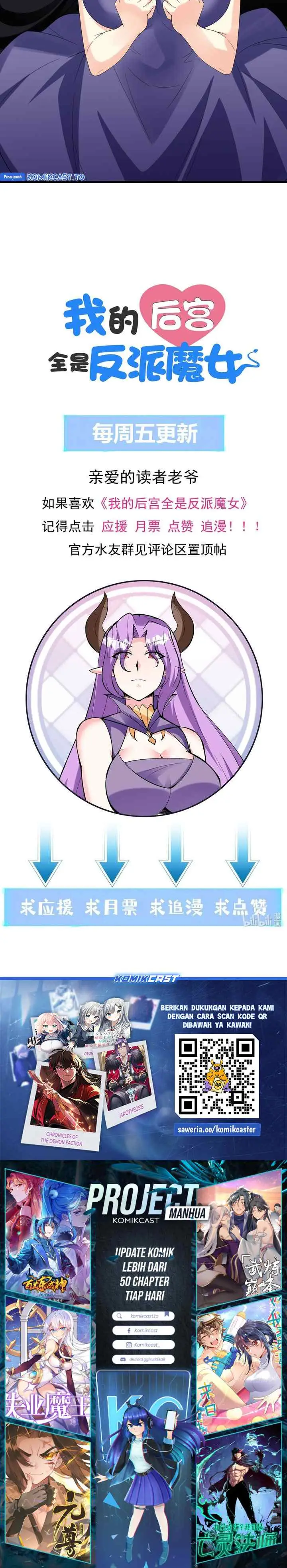 My Harem Is Entirely Female Demon Villains chapter 86 halaman 13