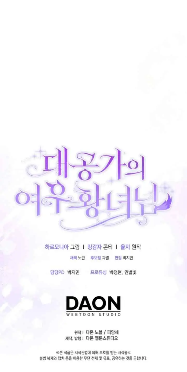The Grand Duke's Fox Princess chapter 26 halaman 17