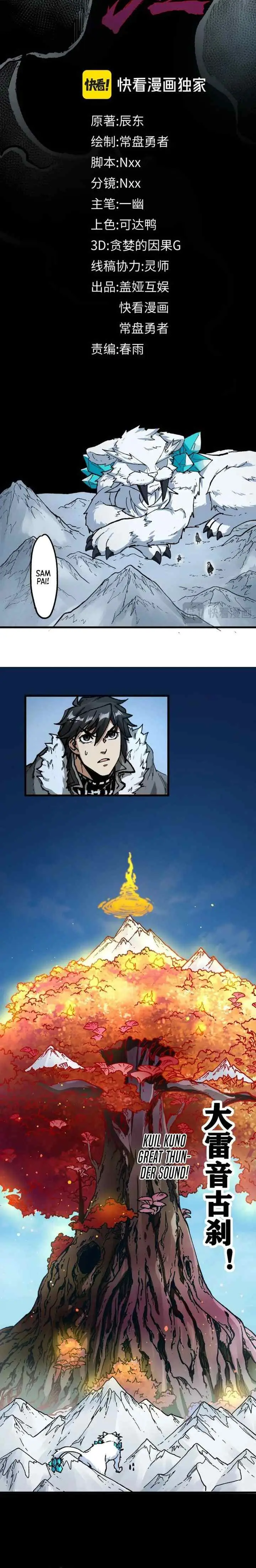 The Sacred Ruins chapter 240 halaman 13