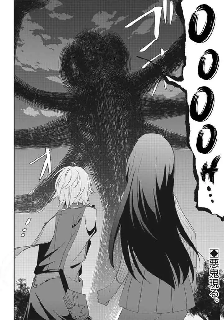 Matei Kyoushi to Juuzoku Shoujo no Haitoku Keiyaku chapter 9.2 halaman 17