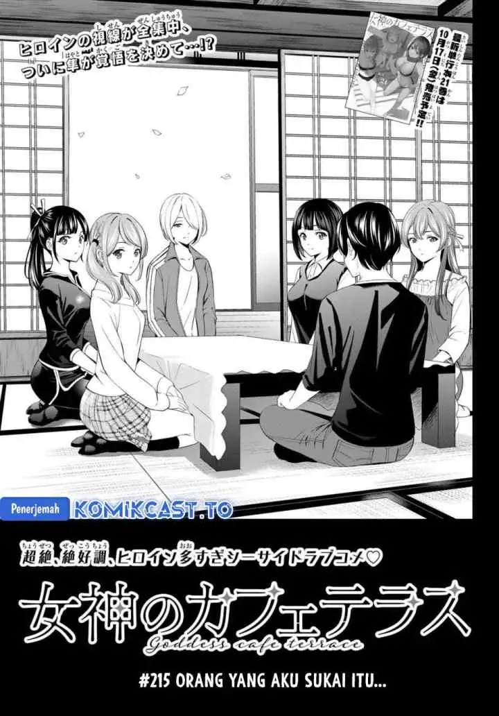 Megami no Kafeterasu chapter 215 halaman 6