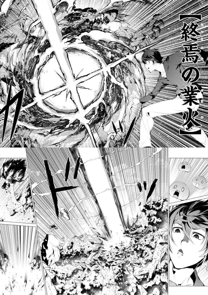 Tensei Kenja no Isekai Raifu ~Daini no Shokugyo wo Ete Sekai Saikyou ni Narimashita chapter 1.1 halaman 14