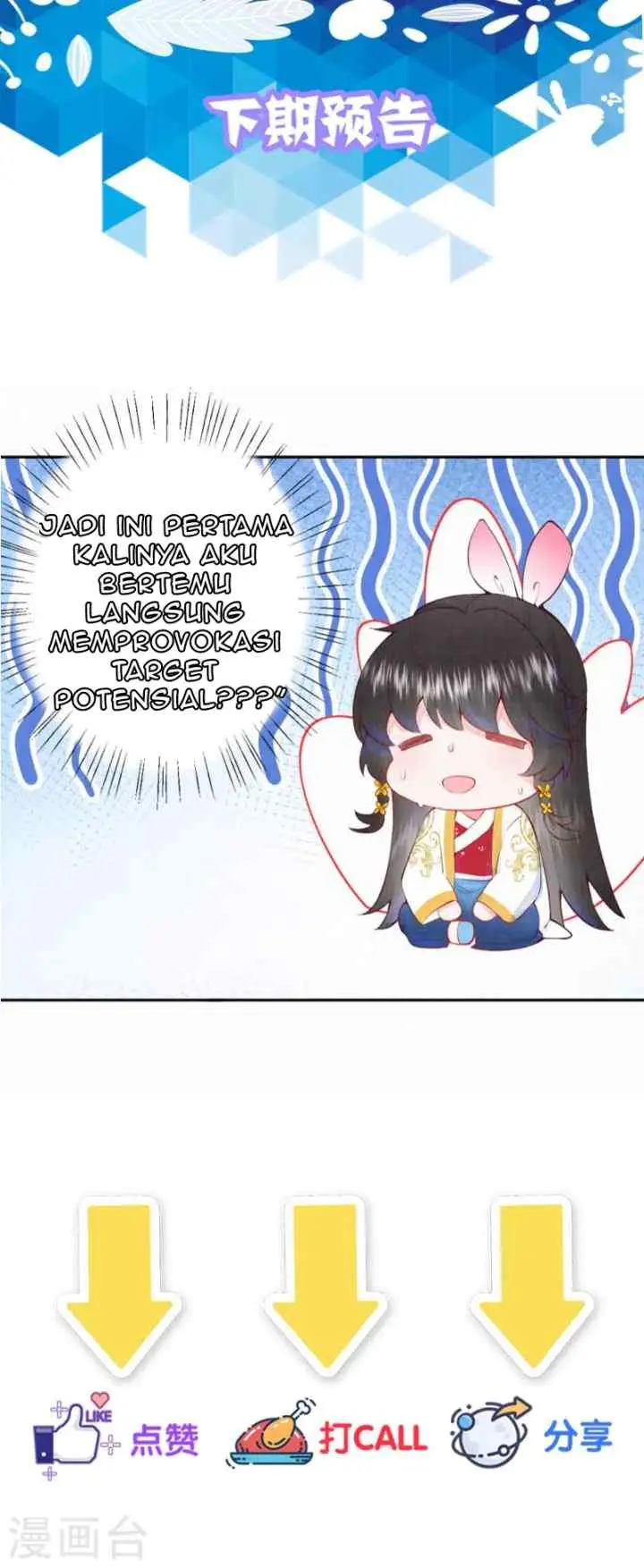 Royal Wife Survival Guide chapter 5 halaman 12