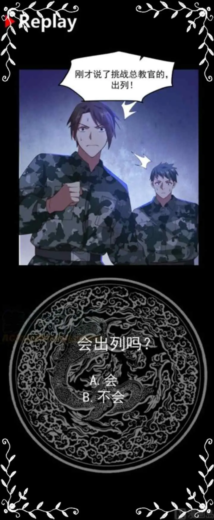 I Have a Dragon on My Body chapter 480 halaman 16