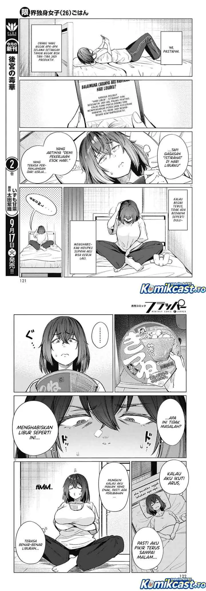 26 Year Old Bachelorette's Meals chapter 17 halaman 6