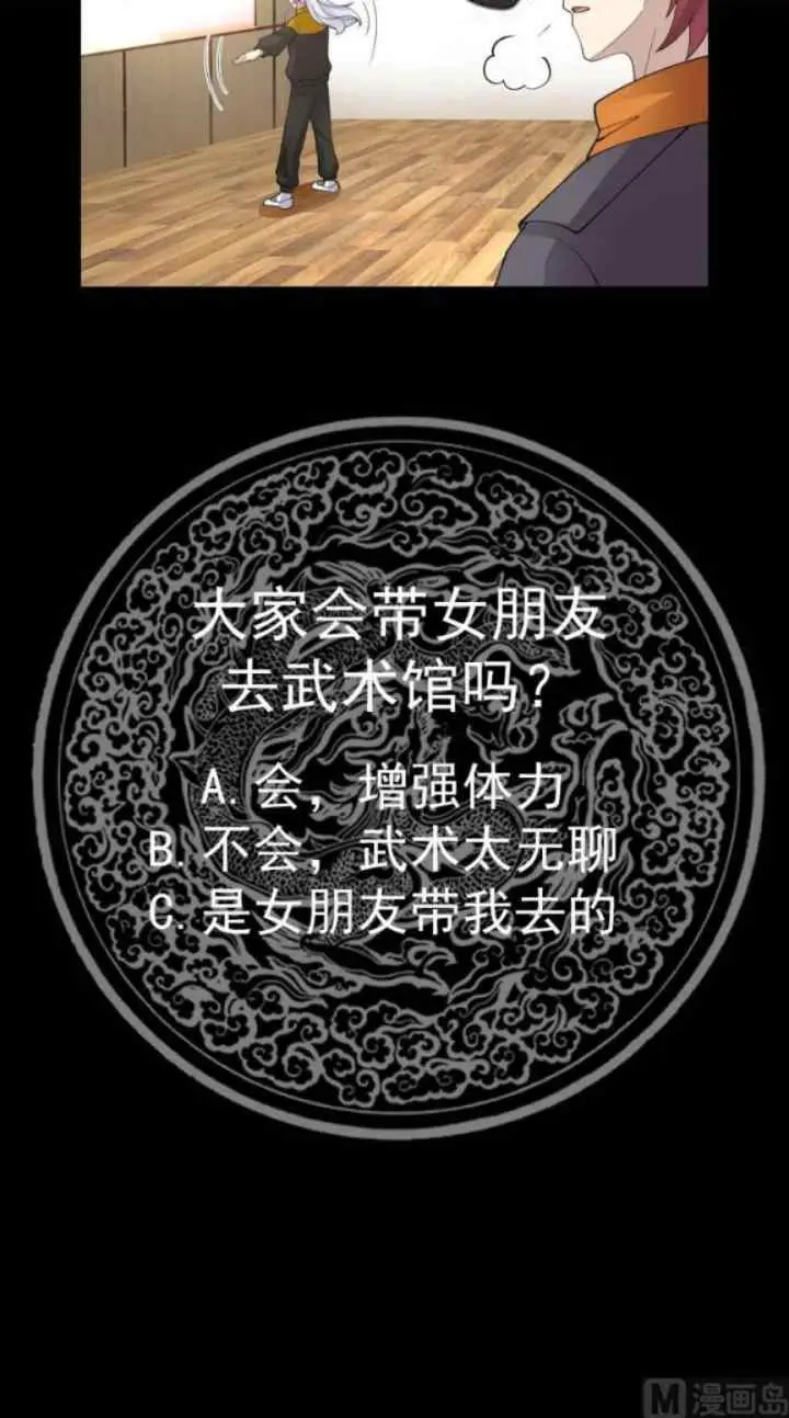 I Have a Dragon on My Body chapter 506 halaman 19