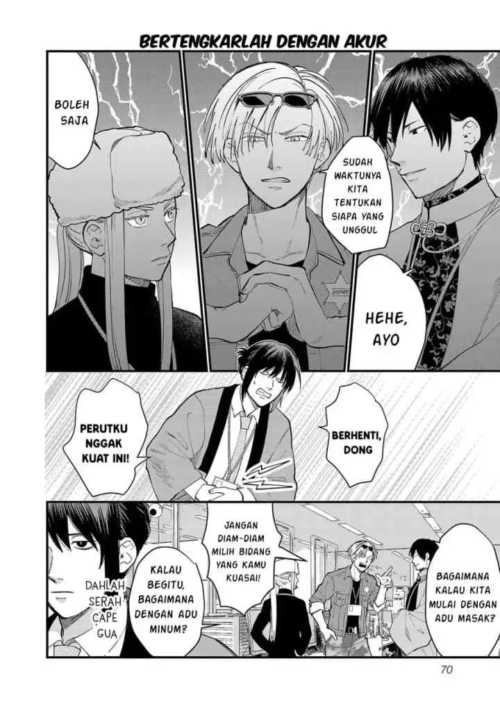 Chiseigaku Boys ~Koku ga Salaryman ni natte Hataraku Kaisha~ chapter 15 halaman 12