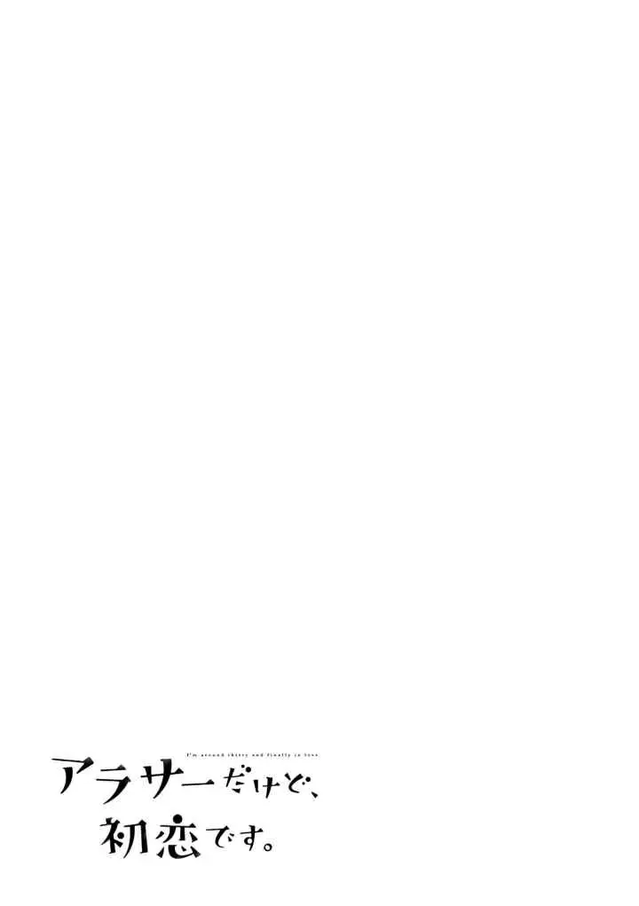 Arasa Dakedo, Hatsukoi desu chapter 20 halaman 15