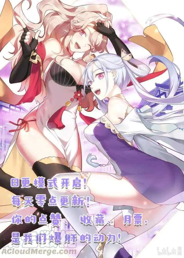 Martial God Asura chapter 284 halaman 12