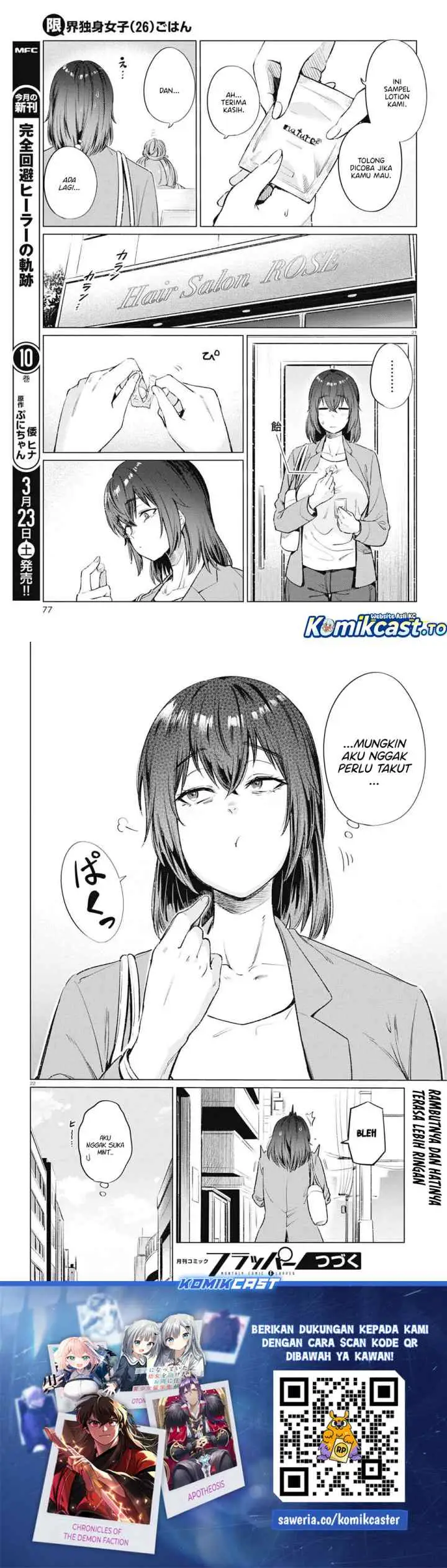26 Year Old Bachelorette's Meals chapter 12 halaman 11