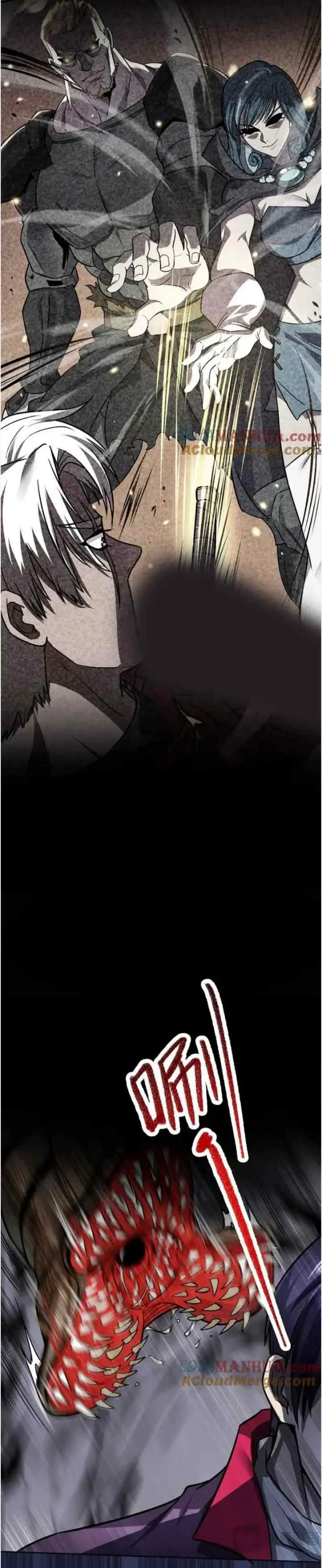More Kill More Powerful chapter 41 halaman 12