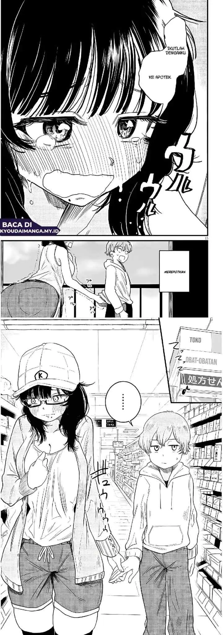 Kyomu Nee-chan wa Kamatte Hoshii chapter 1 halaman 9