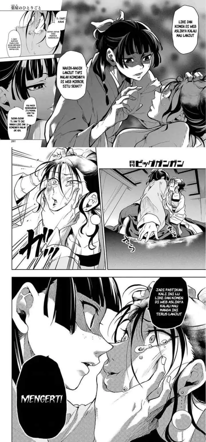Kishuku Gakkou no Juliet chapter 45 halaman 12