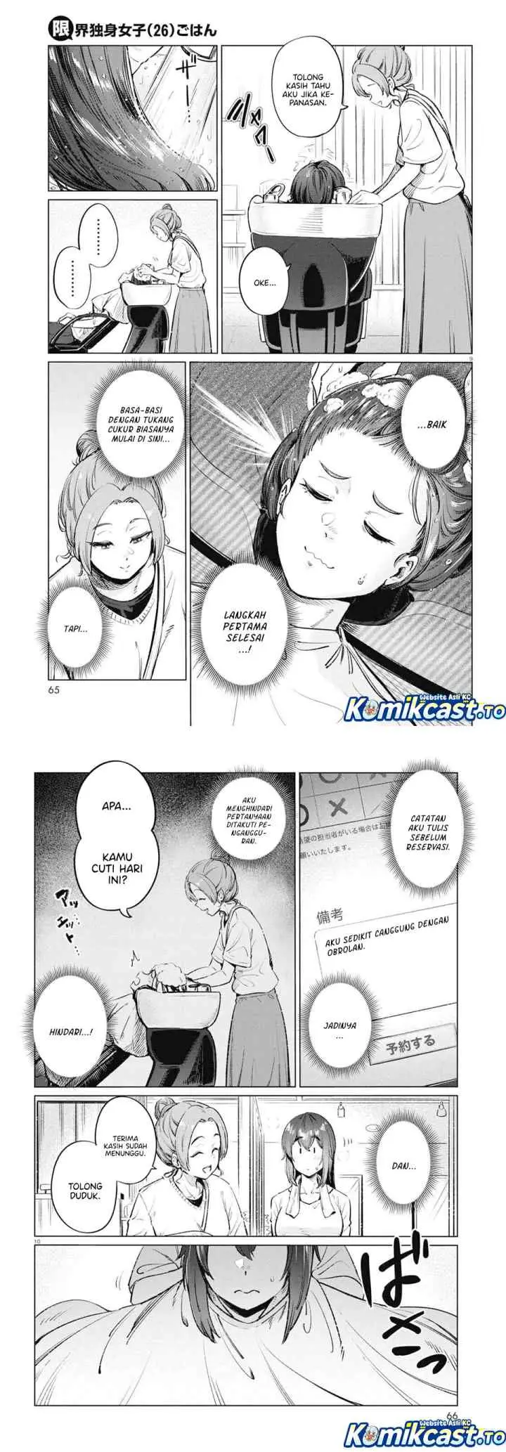 26 Year Old Bachelorette's Meals chapter 12 halaman 5