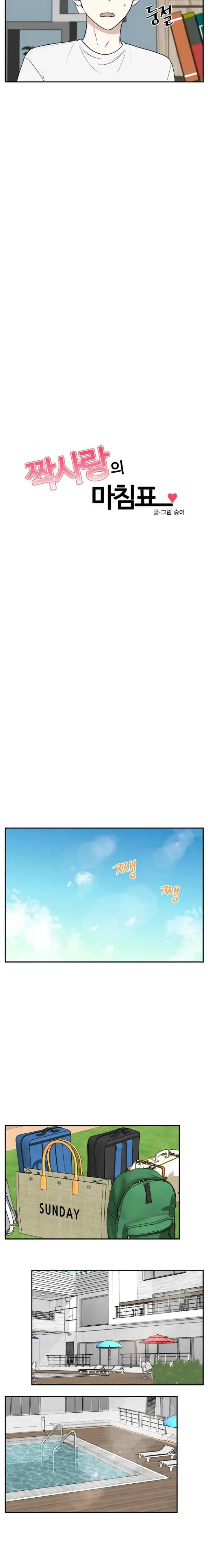 The End of Unrequited Love chapter 42 halaman 10