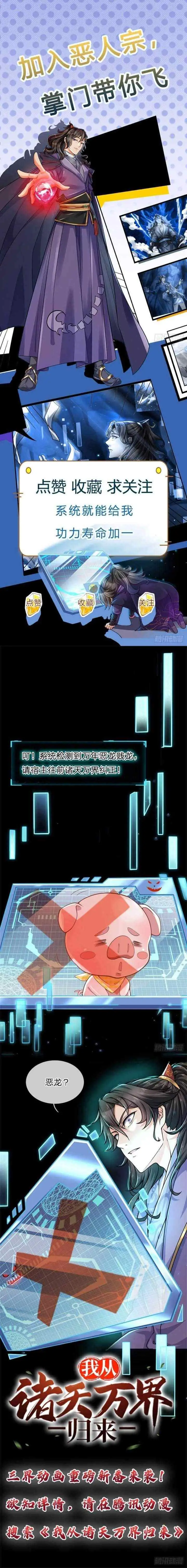 The Way of Domination chapter 47 halaman 9