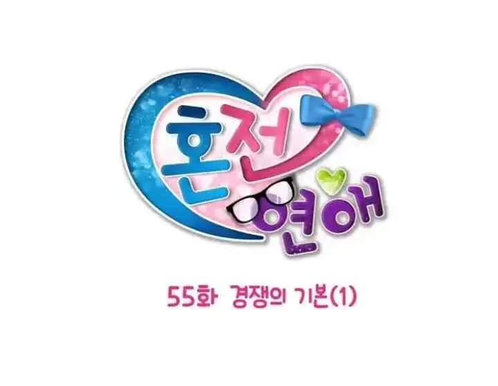 Premarital Relationship chapter 55 halaman 4