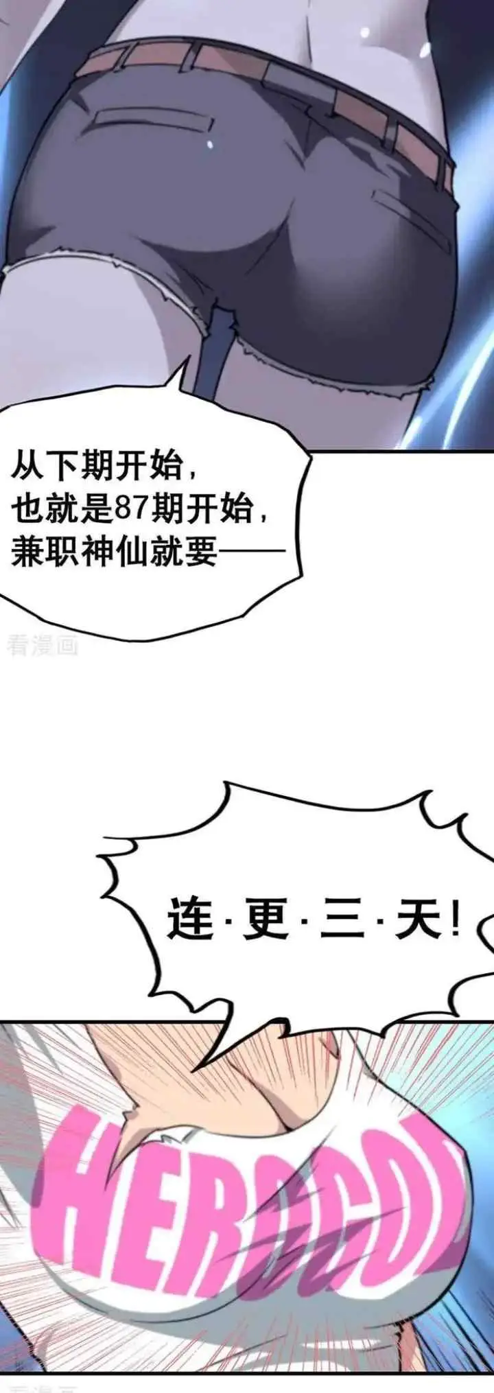 Randomly God chapter 86 halaman 10