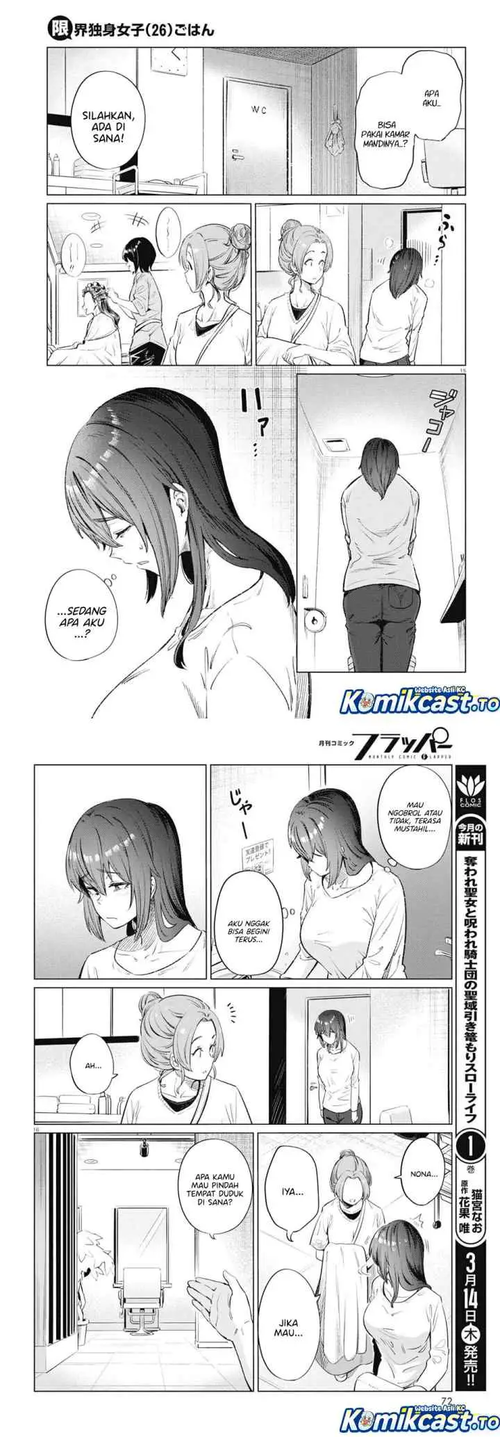 26 Year Old Bachelorette's Meals chapter 12 halaman 8