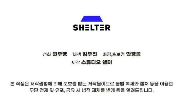 Cheolsu Saves the World chapter 2 halaman 16
