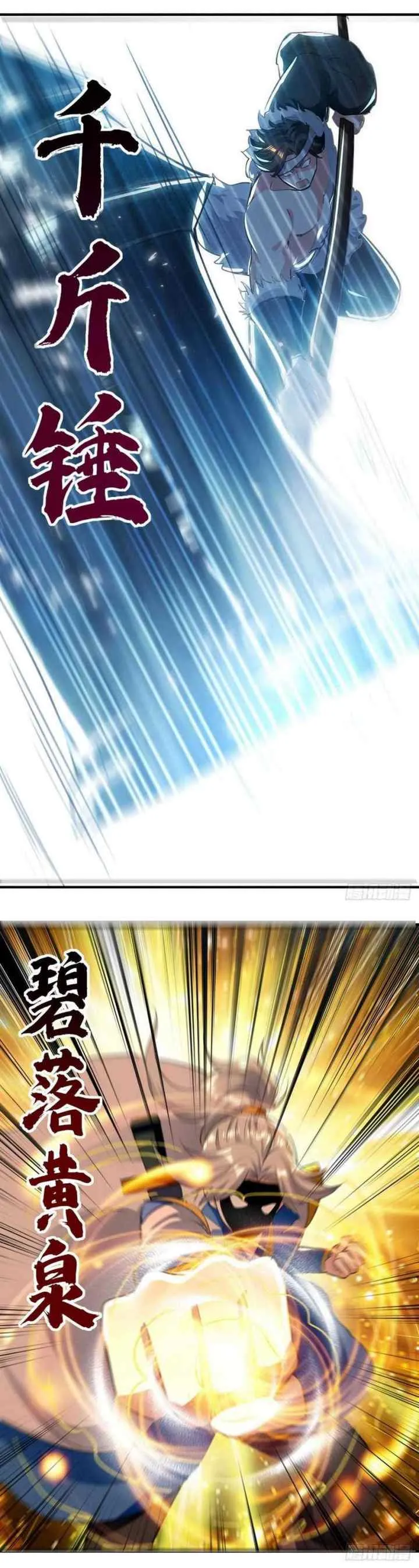 Ling Tian Shendi chapter 109 halaman 8