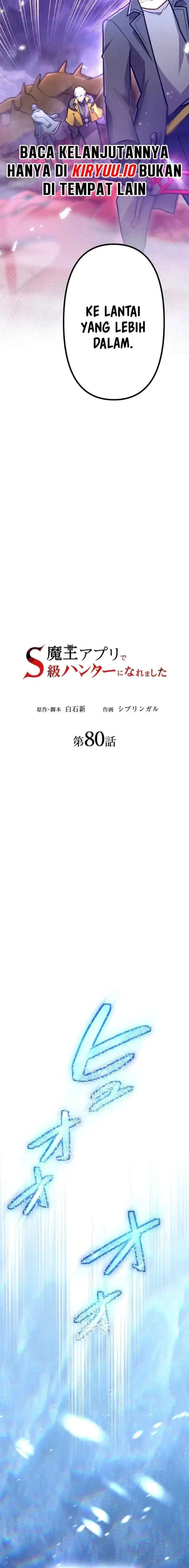 I Became an S-Rank Hunter With the Demon Lord App chapter 80 halaman 5