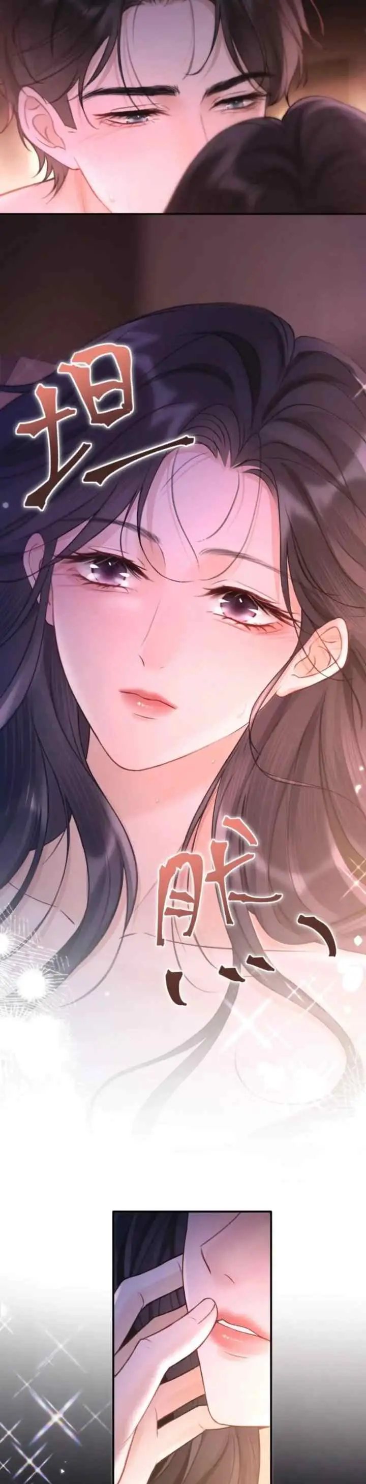 What a Good Girl chapter 8 halaman 12