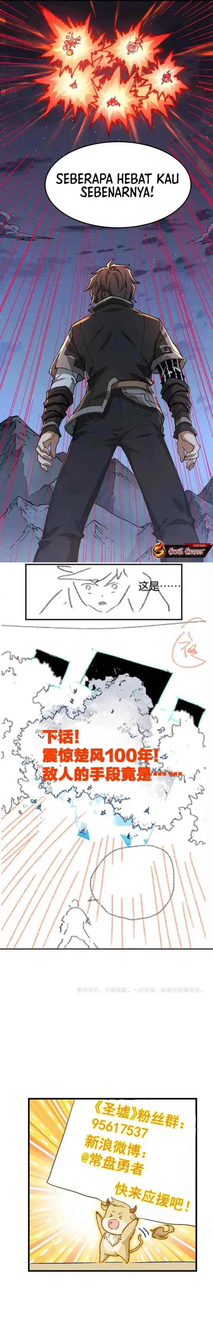 The Sacred Ruins chapter 263 halaman 14
