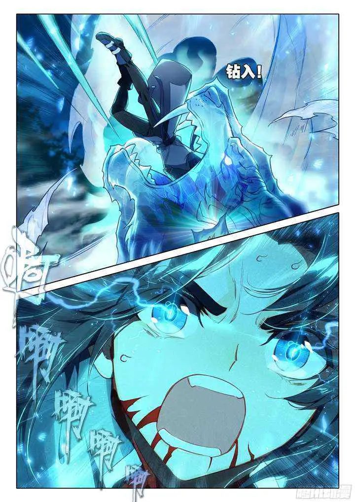 Soul Land 5 chapter 44 halaman 16