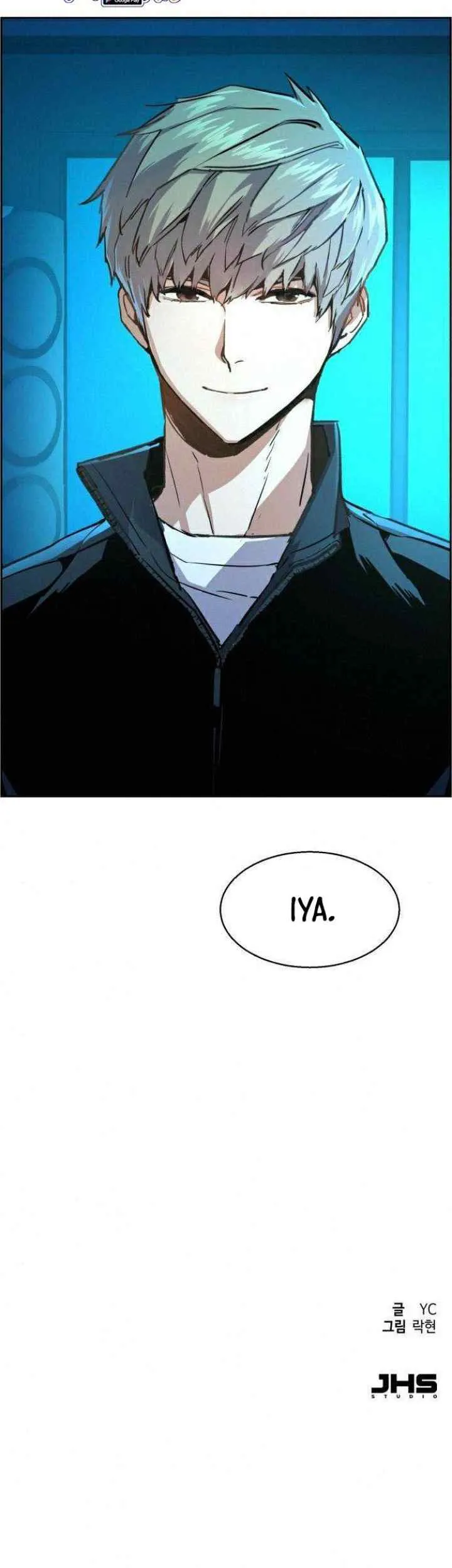 Mercenary Enrollment chapter 82 halaman 20