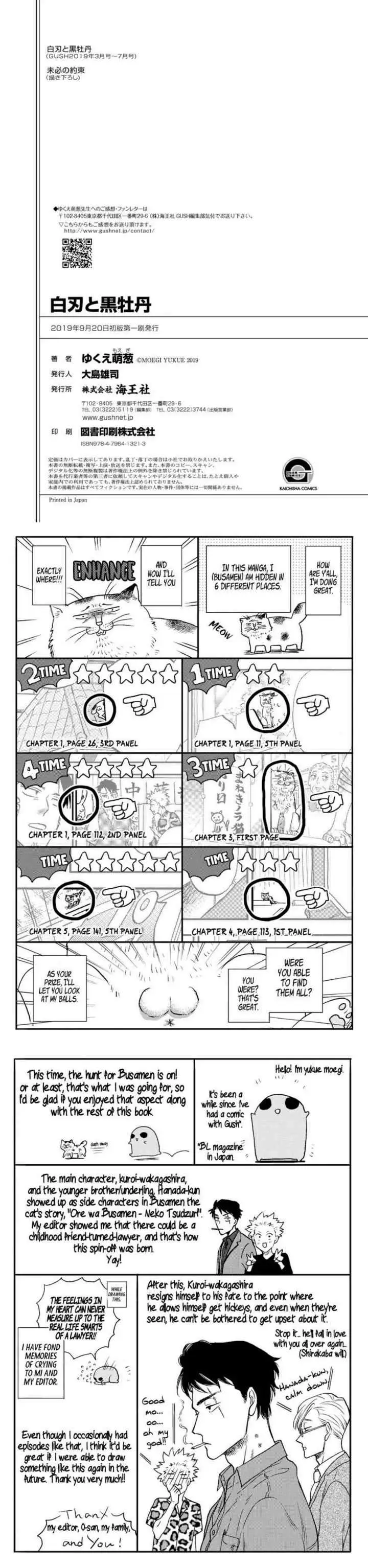 Hakujin to Kurobotan chapter 5 halaman 16