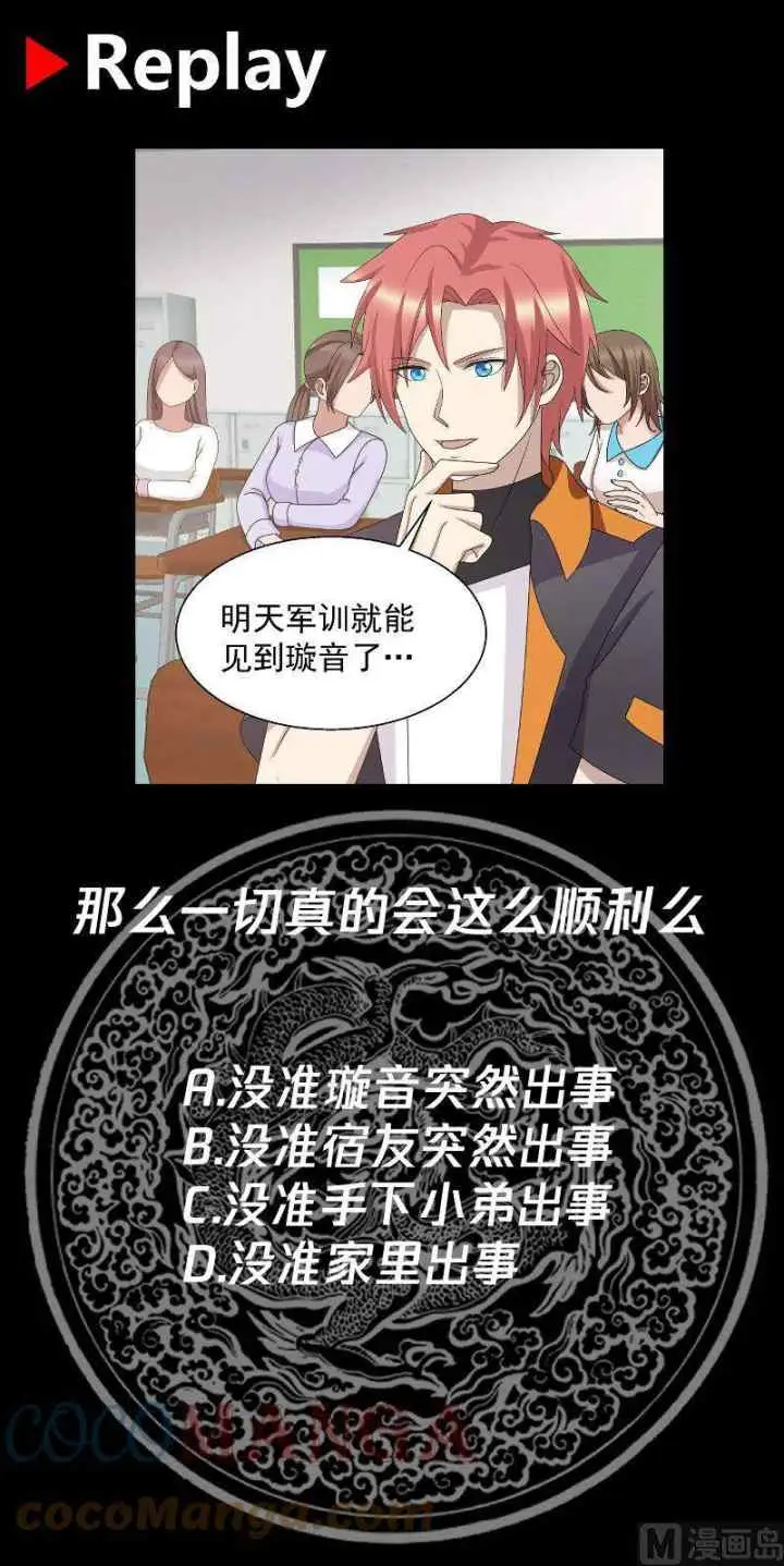 I Have a Dragon on My Body chapter 399 halaman 17