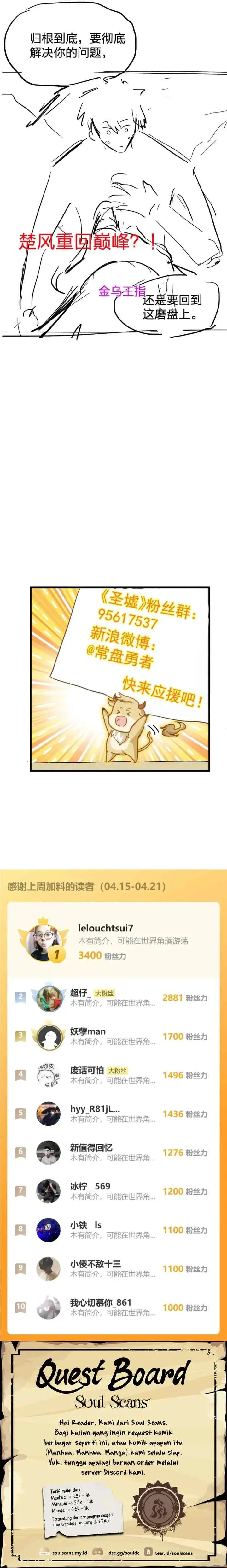 The Sacred Ruins chapter 271 halaman 13