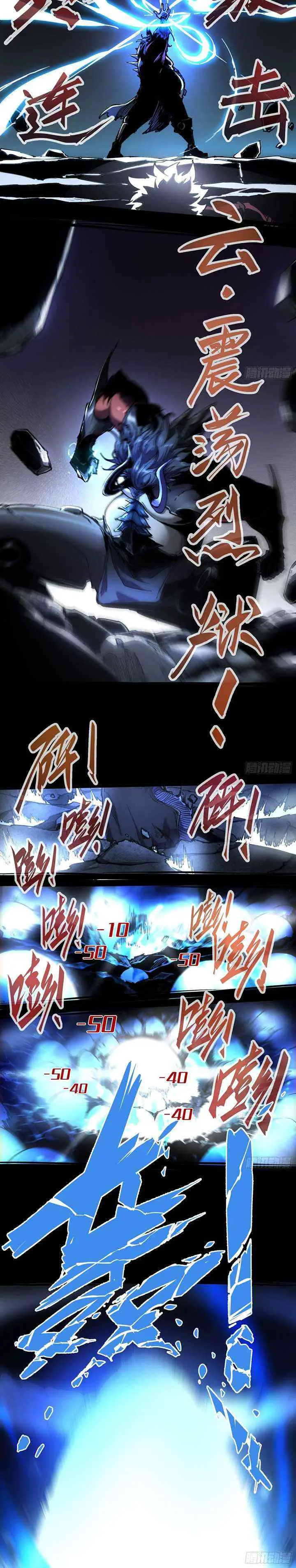If I Don't Die Soon, I Will Rule The Demon Realm chapter 14 halaman 10