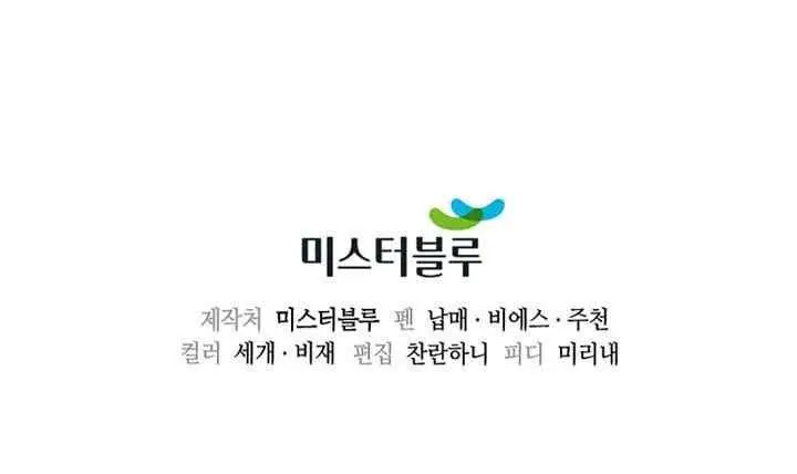 Storm Inn chapter 34 halaman 16