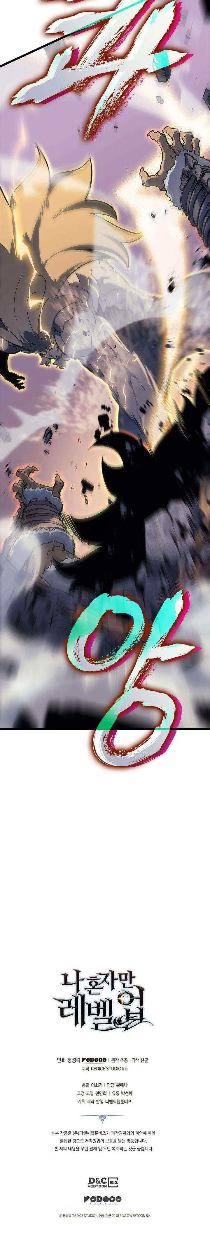 Solo Leveling chapter 156 halaman 17