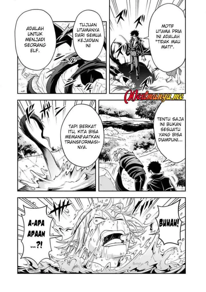 Sono Akuyaku Kizoku, Mama Heroine ga Suki Sugiru ~Shinshi na Doryoku de Saikyou to Nari Fuguu na Oshi Chara Tasukemakuru~ chapter 27.1 halaman 5