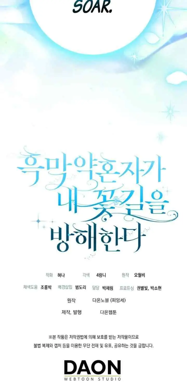 My Villain Fiancé is Interfering With My Flowery Path chapter 33 halaman 20