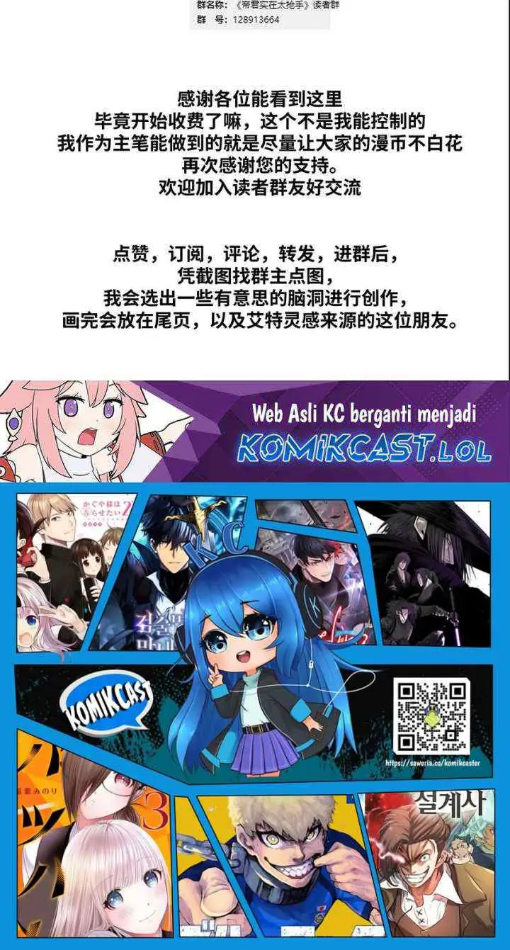 Rebirth of the Emperor in the Reverse World chapter 25 halaman 18