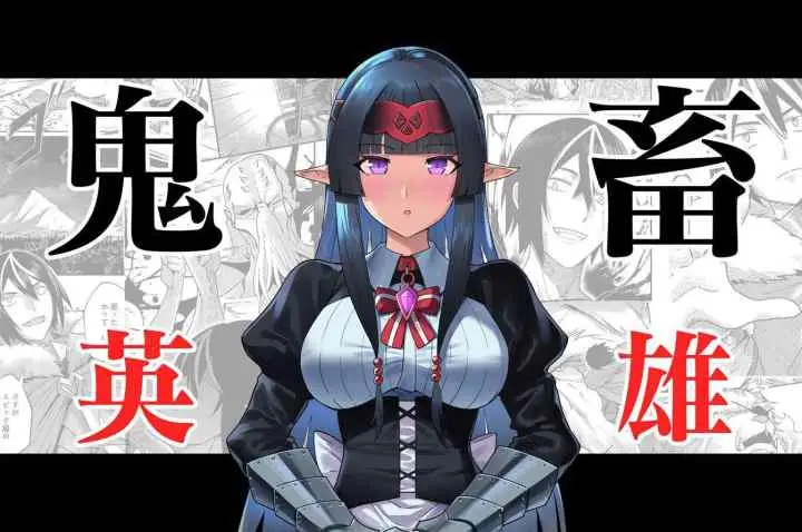 Kichiku Eiyuu chapter 0 halaman 10